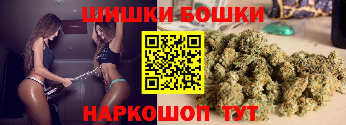 Бошки Шишки Bruce Banner Чапаевск